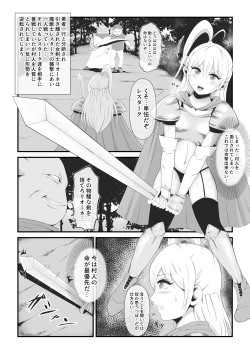 Page 1 of The beautiful swordsman Leone is fused and remodeled with an ugly demon beast.