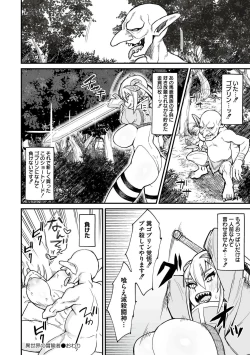 Page 126 of Isekai no Onnatachi