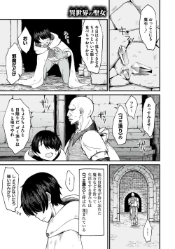 Page 127 of Isekai no Onnatachi