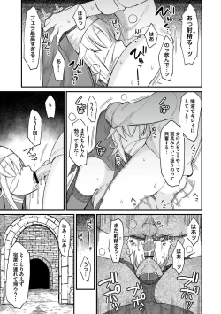 Page 135 of Isekai no Onnatachi