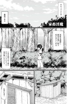 Page 149 of Isekai no Onnatachi