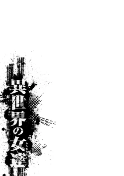 Page 55 of Isekai no Onnatachi