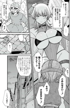 Page 61 of Isekai no Onnatachi