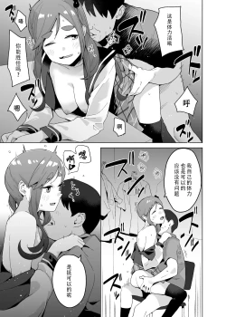 Page 14 of comic vol.1