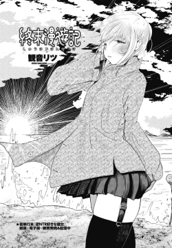 Page 111 of COMIC Penguin Club 2025-04