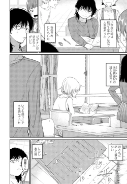 Page 112 of COMIC Penguin Club 2025-04