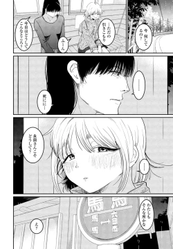 Page 114 of COMIC Penguin Club 2025-04