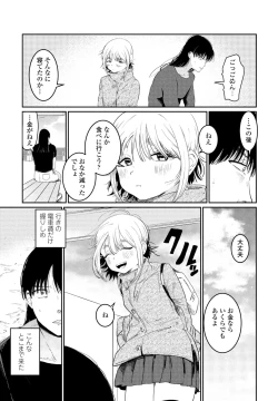 Page 119 of COMIC Penguin Club 2025-04