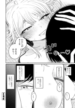 Page 136 of COMIC Penguin Club 2025-04