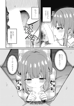 Page 142 of COMIC Penguin Club 2025-04