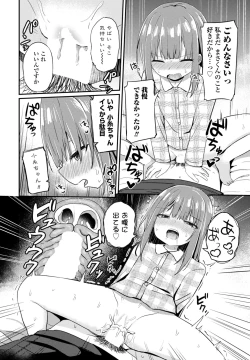 Page 148 of COMIC Penguin Club 2025-04