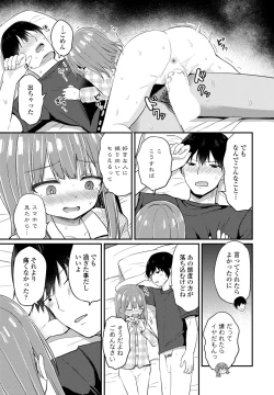 Page 149 of COMIC Penguin Club 2025-04