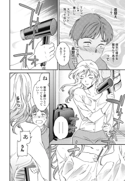 Page 20 of COMIC Penguin Club 2025-04