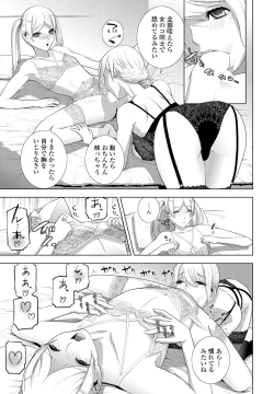 Page 257 of COMIC Penguin Club 2025-04