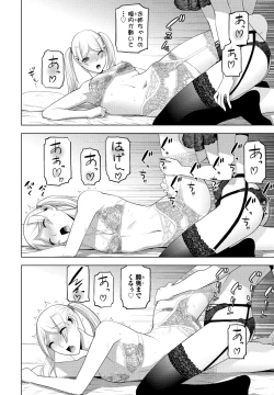 Page 262 of COMIC Penguin Club 2025-04