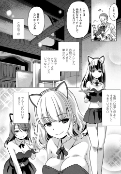 Page 272 of COMIC Penguin Club 2025-04