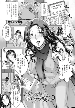 Page 289 of COMIC Penguin Club 2025-04