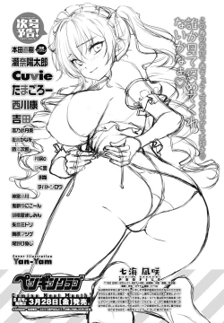 Page 333 of COMIC Penguin Club 2025-04