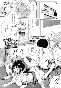 Page 43 of COMIC Penguin Club 2025-04