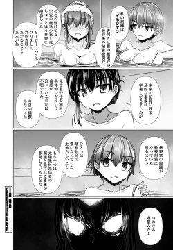 Page 88 of COMIC Penguin Club 2025-04