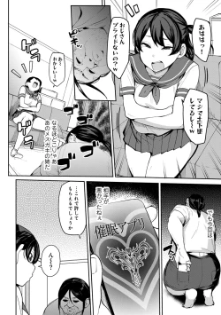 Page 10 of COMIC Gucho Vol. 24