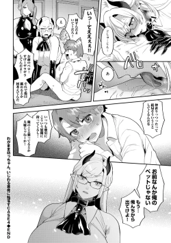 Page 126 of COMIC Gucho Vol. 24