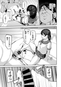 Page 13 of COMIC Gucho Vol. 24