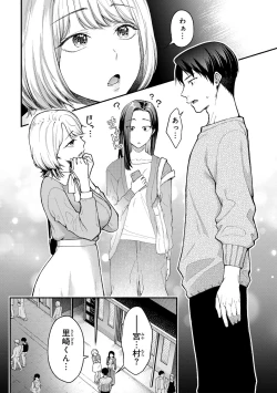 Page 152 of COMIC Gucho Vol. 24