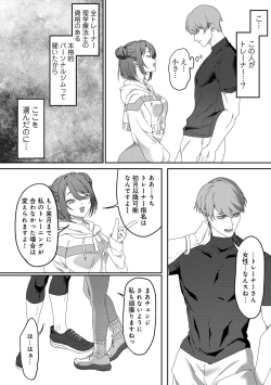 Page 26 of COMIC Gucho Vol. 24