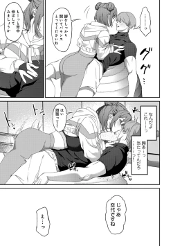 Page 31 of COMIC Gucho Vol. 24