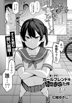 Page 3 of COMIC Gucho Vol. 24