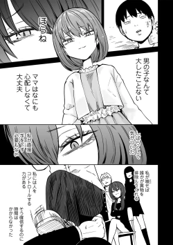 Page 53 of COMIC Gucho Vol. 24