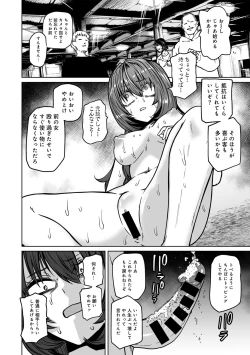 Page 70 of COMIC Gucho Vol. 24