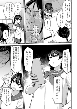 Page 7 of COMIC Gucho Vol. 24