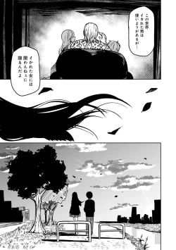 Page 81 of COMIC Gucho Vol. 24