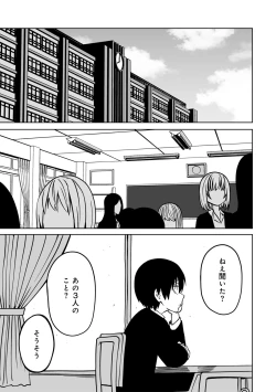 Page 85 of COMIC Gucho Vol. 24