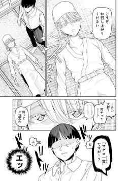 Page 93 of COMIC Gucho Vol. 24