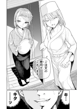 Page 96 of COMIC Gucho Vol. 24