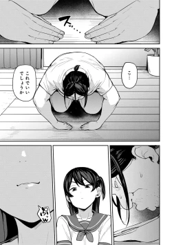 Page 9 of COMIC Gucho Vol. 24