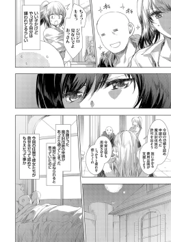 Page 117 of COMIC Grape Vol. 137