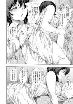 Page 121 of COMIC Grape Vol. 137