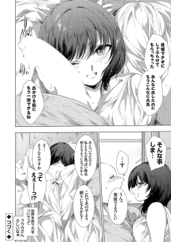 Page 131 of COMIC Grape Vol. 137