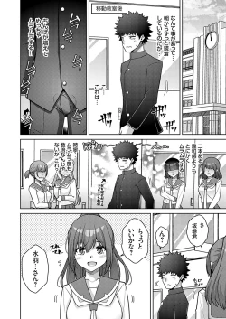 Page 137 of COMIC Grape Vol. 137