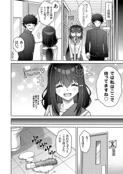 Page 139 of COMIC Grape Vol. 137