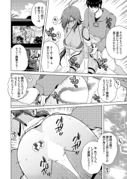 Page 161 of COMIC Grape Vol. 137