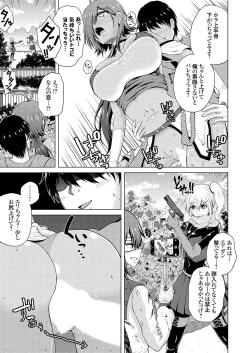 Page 162 of COMIC Grape Vol. 137