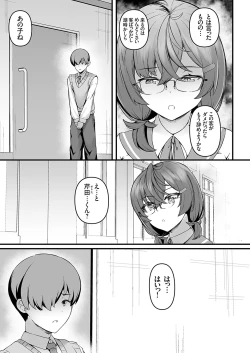 Page 6 of COMIC Grape Vol. 137