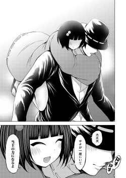 Page 70 of COMIC Grape Vol. 137