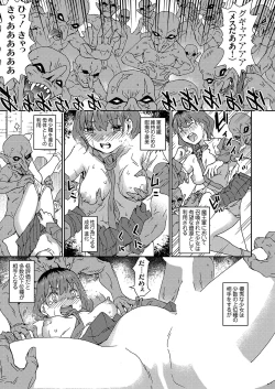 Page 78 of COMIC Grape Vol. 137