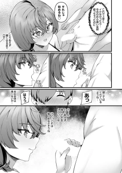 Page 8 of COMIC Grape Vol. 137